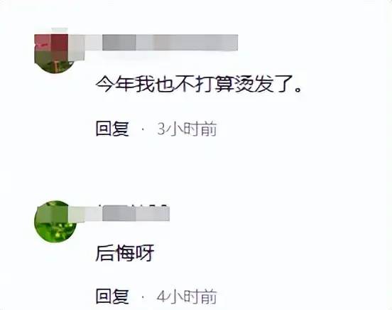 为什么劝你“过年前，千万不要烫头”？看完这些对比，你就明白了