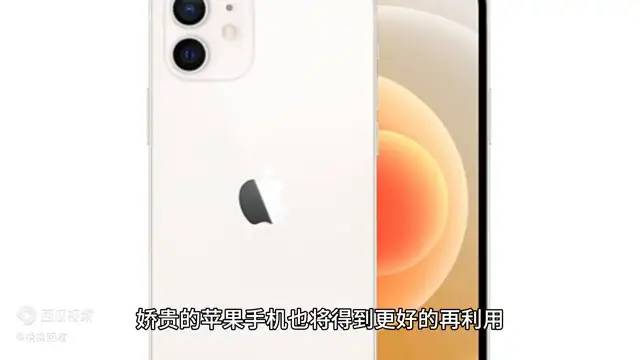 查询iPhone回收二手手机 最高价 为您即将回收iPhone做准备