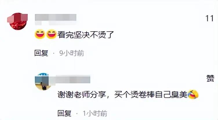 为什么劝你“过年前，千万不要烫头”？看完这些对比，你就明白了