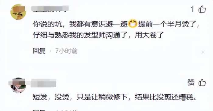 为什么劝你“过年前，千万不要烫头”？看完这些对比，你就明白了