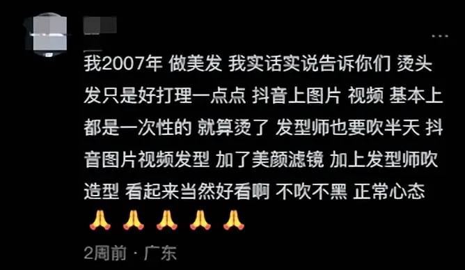 为什么劝你“过年前，千万不要烫头”？看完这些对比，你就明白了