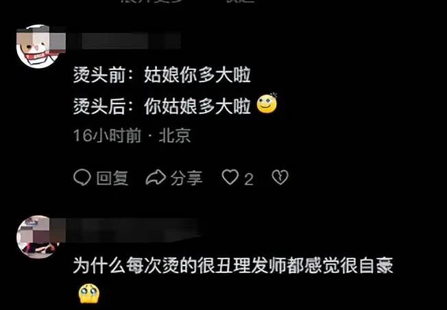 为什么劝你“过年前，千万不要烫头”？看完这些对比，你就明白了