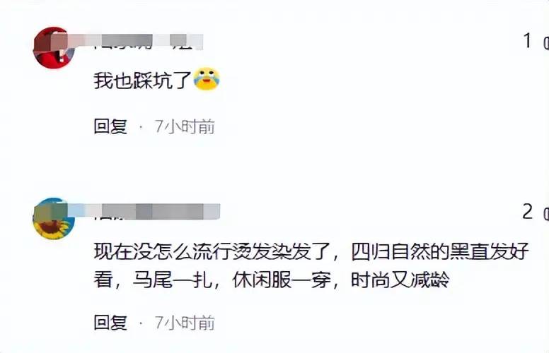 为什么劝你“过年前，千万不要烫头”？看完这些对比，你就明白了