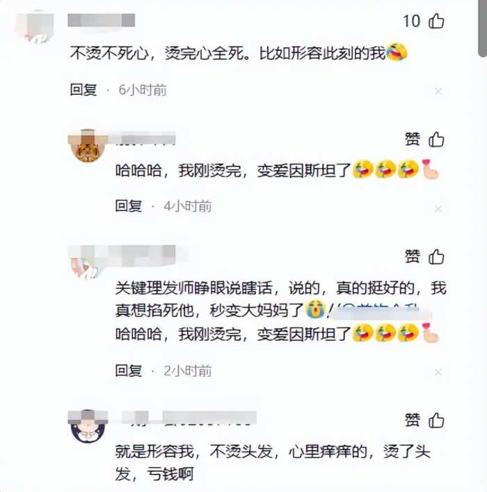 为什么劝你“过年前，千万不要烫头”？看完这些对比，你就明白了