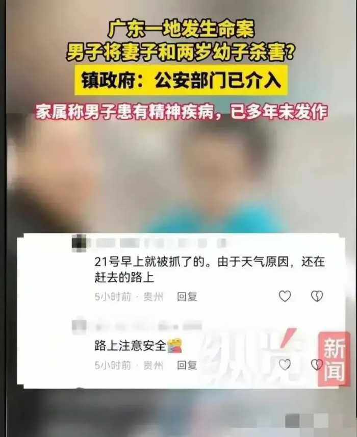 太惨！广东男子残杀妻子和两岁幼子！现场惨不忍睹，更多内情曝光