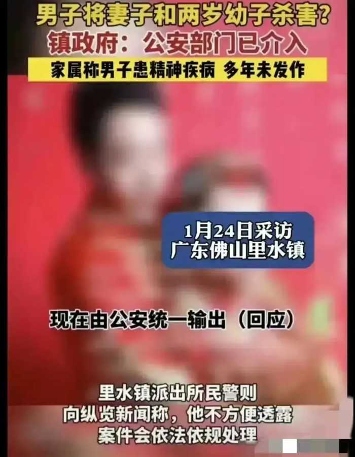 太惨！广东男子残杀妻子和两岁幼子！现场惨不忍睹，更多内情曝光