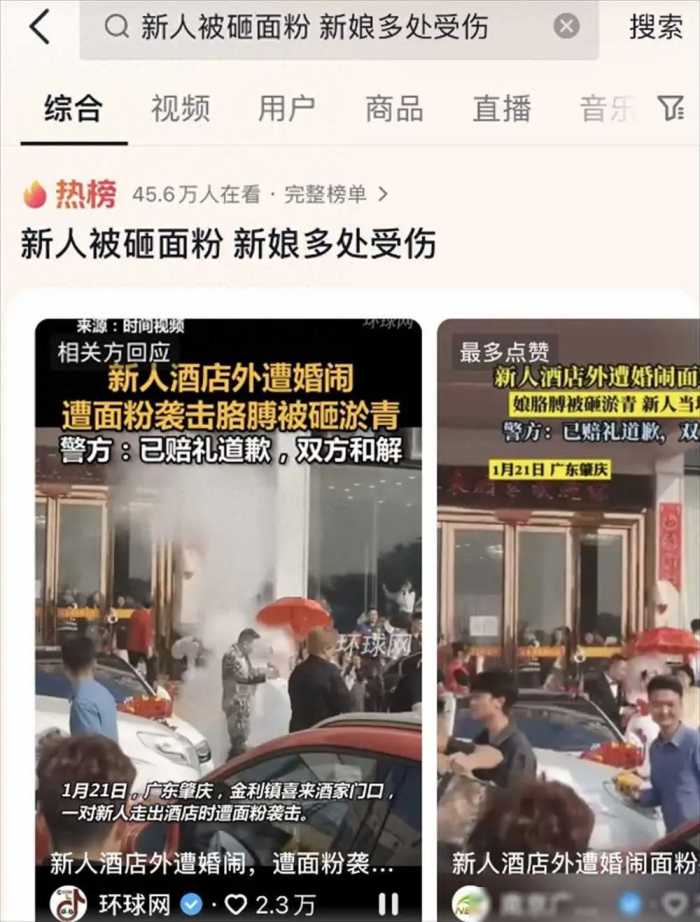 闹大了！肇庆新娘被泼面粉后愤怒报警，整个广东都受牵连