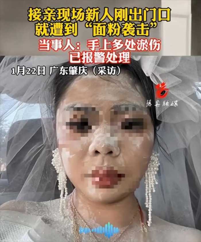 闹大了！肇庆新娘被泼面粉后愤怒报警，整个广东都受牵连