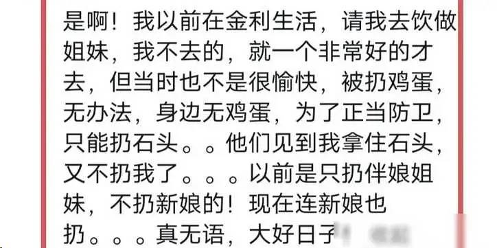 闹大了！肇庆新娘被泼面粉后愤怒报警，整个广东都受牵连