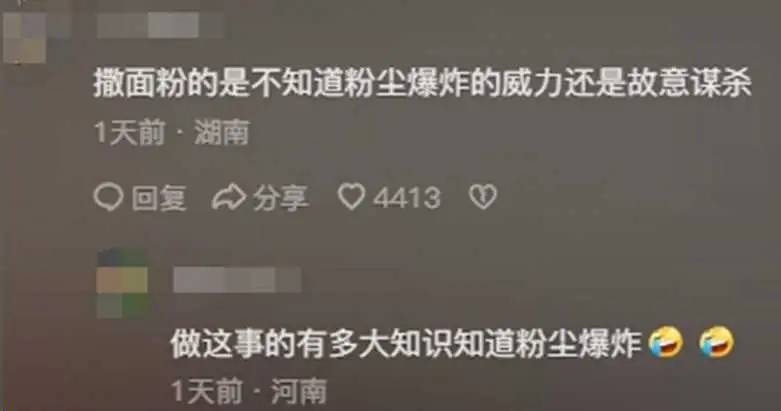 闹大了！肇庆新娘被泼面粉后愤怒报警，整个广东都受牵连