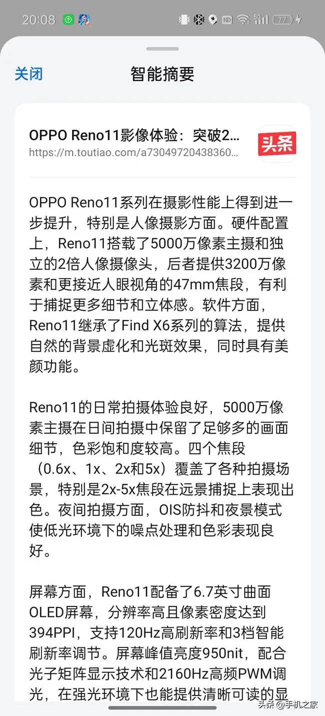 比肩Pro版本的越级之作 OPPO Find X7评测