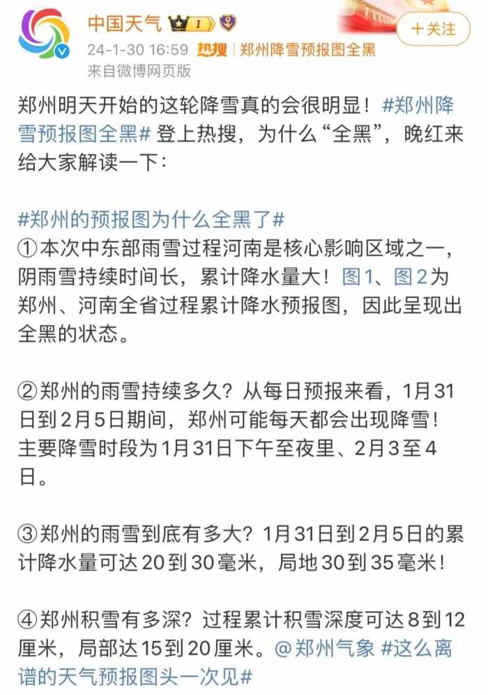 一地预警图全黑，我国将遭遇2008年以来最复杂春运天气！注意，杭州近期最强降雨就在今晚