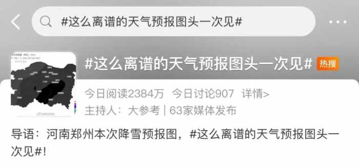 一地预警图全黑，我国将遭遇2008年以来最复杂春运天气！注意，杭州近期最强降雨就在今晚