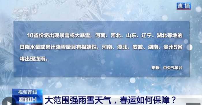 一地预警图全黑，我国将遭遇2008年以来最复杂春运天气！注意，杭州近期最强降雨就在今晚