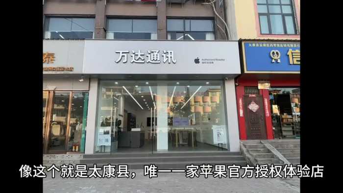 教你如何区别真假苹果授权店？#如何区别苹果授权店