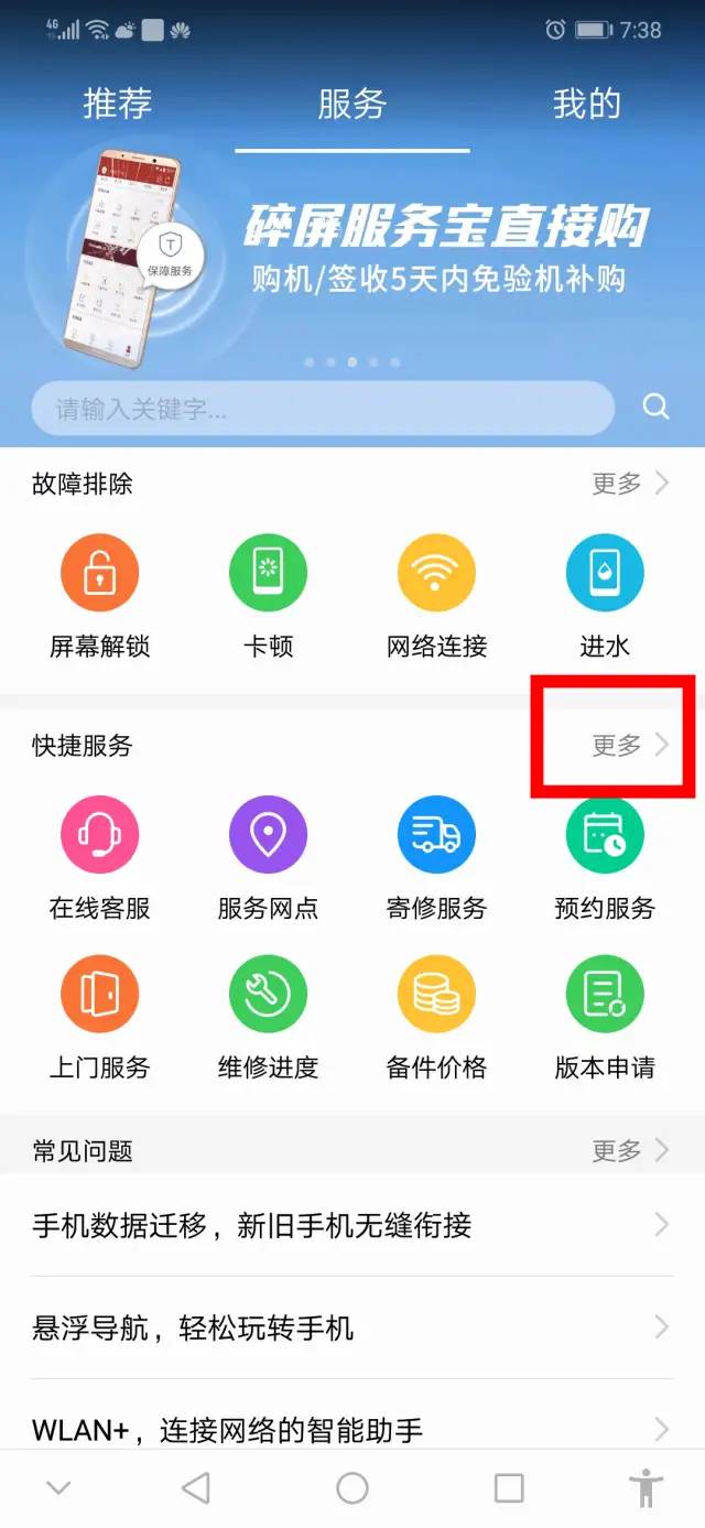 手机怎么查真伪？怎么查激活？……这10个手机问题你都知道了吗？