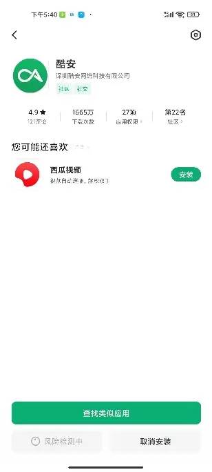 为商业利益 小米手机安装非官方应用商店APP各种提醒让人抓狂