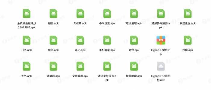 提前泄露｜小米澎湃 OS 安装包、组件合集，全机型通用【附下载】