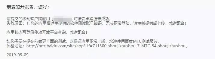 2019年各大安卓应用商店上架经验，含流程，物料，方法，建议收藏