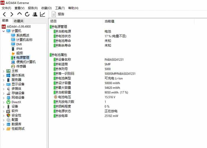 对比了解华为MateBook 14的优劣势