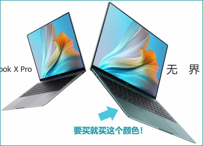 严肃地说：新款MateBook 13/14还值得买吗？