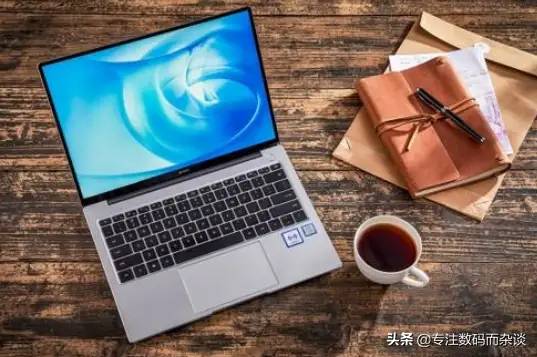 20款MateBook 14使用两天：4点升级，但华为仍未解决1点缺陷