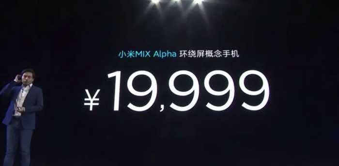 史上最贵！小米MIX α正式发布！首发一亿像素传感器