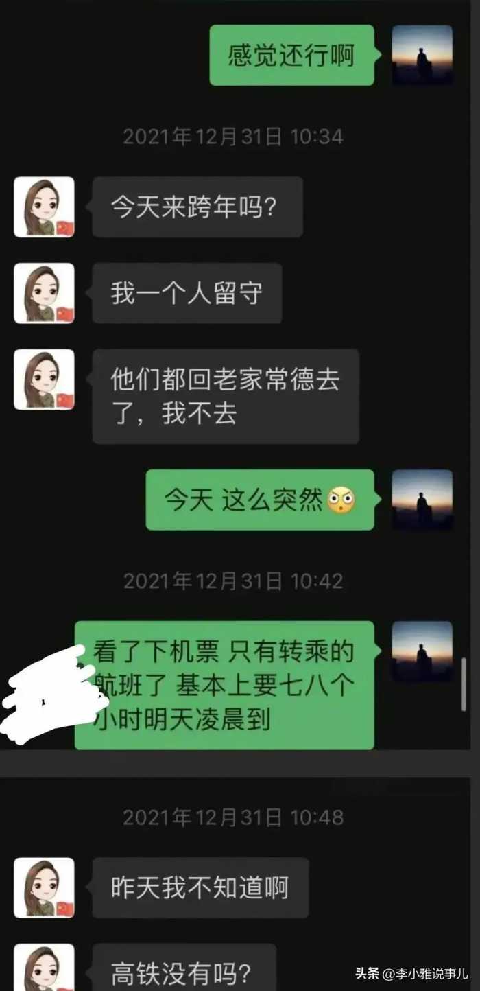 越闹越大！李绍萍局长为情夫安排房子，为了约会找铁路熟人开绿灯