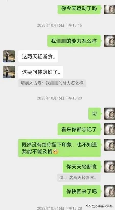 越闹越大！李绍萍局长为情夫安排房子，为了约会找铁路熟人开绿灯