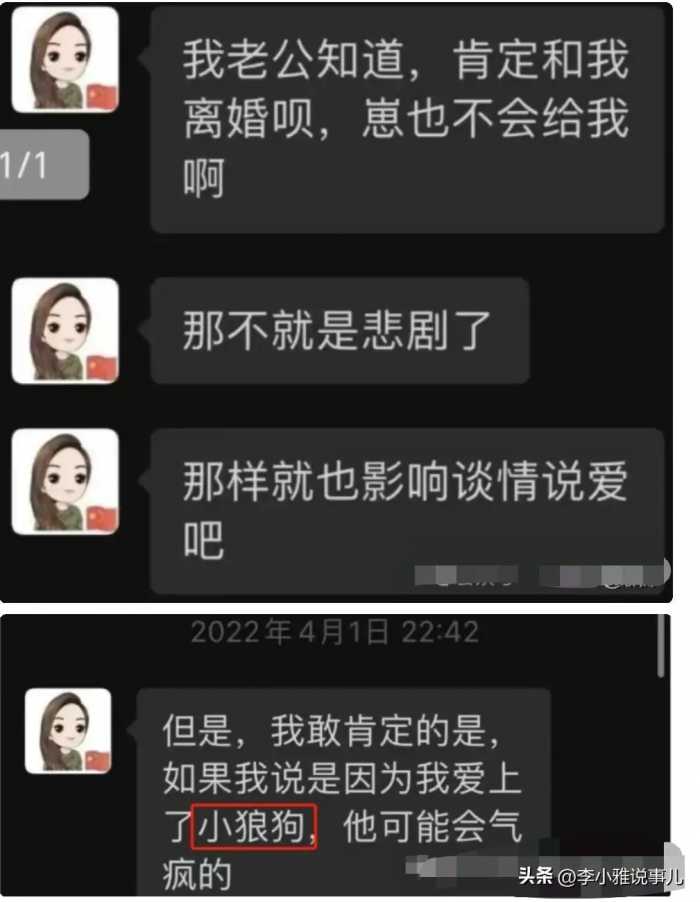 越闹越大！李绍萍局长为情夫安排房子，为了约会找铁路熟人开绿灯