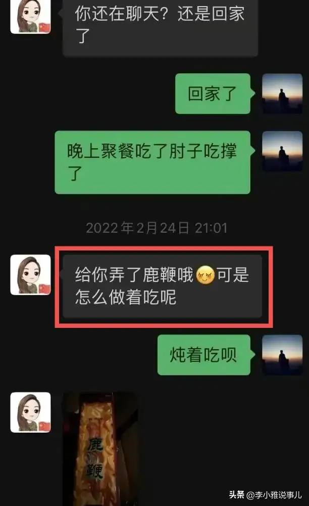 越闹越大！李绍萍局长为情夫安排房子，为了约会找铁路熟人开绿灯