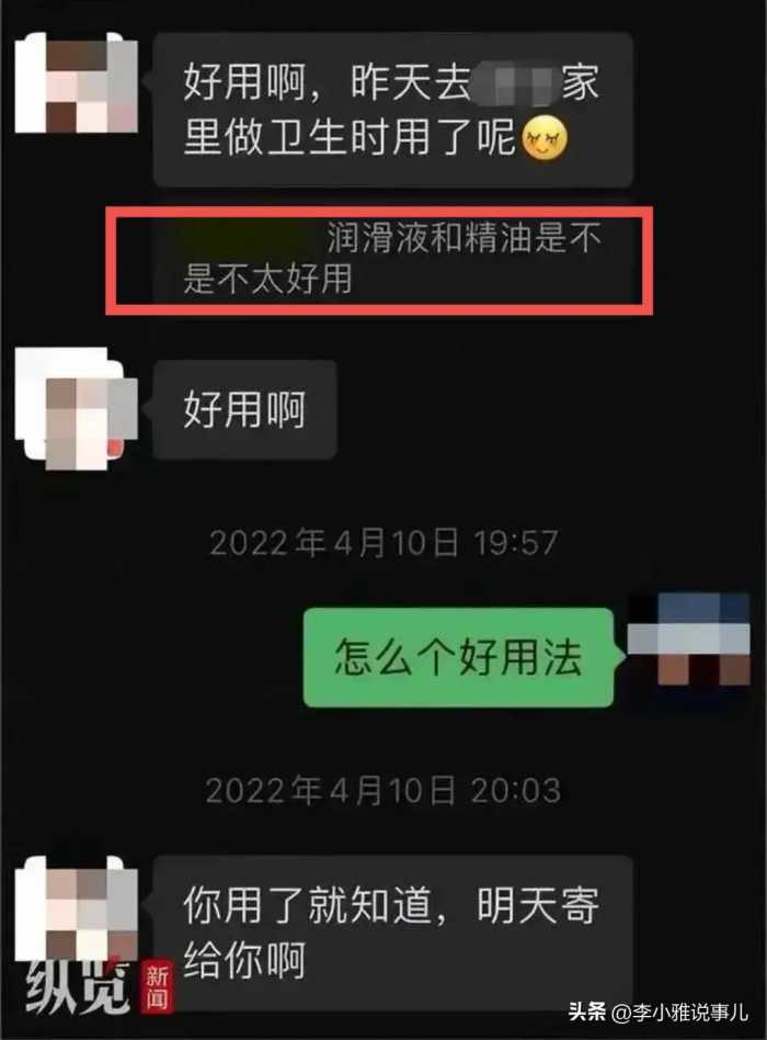 越闹越大！李绍萍局长为情夫安排房子，为了约会找铁路熟人开绿灯