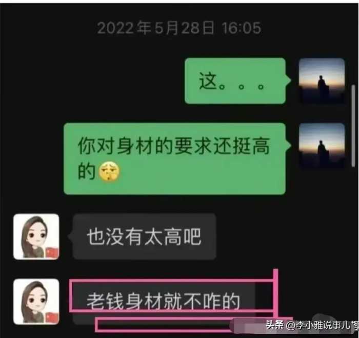 越闹越大！李绍萍局长为情夫安排房子，为了约会找铁路熟人开绿灯