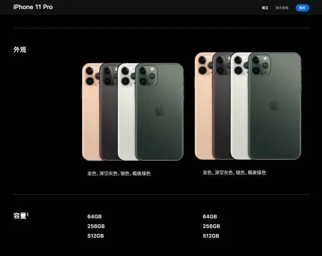 iPhone11Pro独缺128GB版 难言之隐or坑你没商量