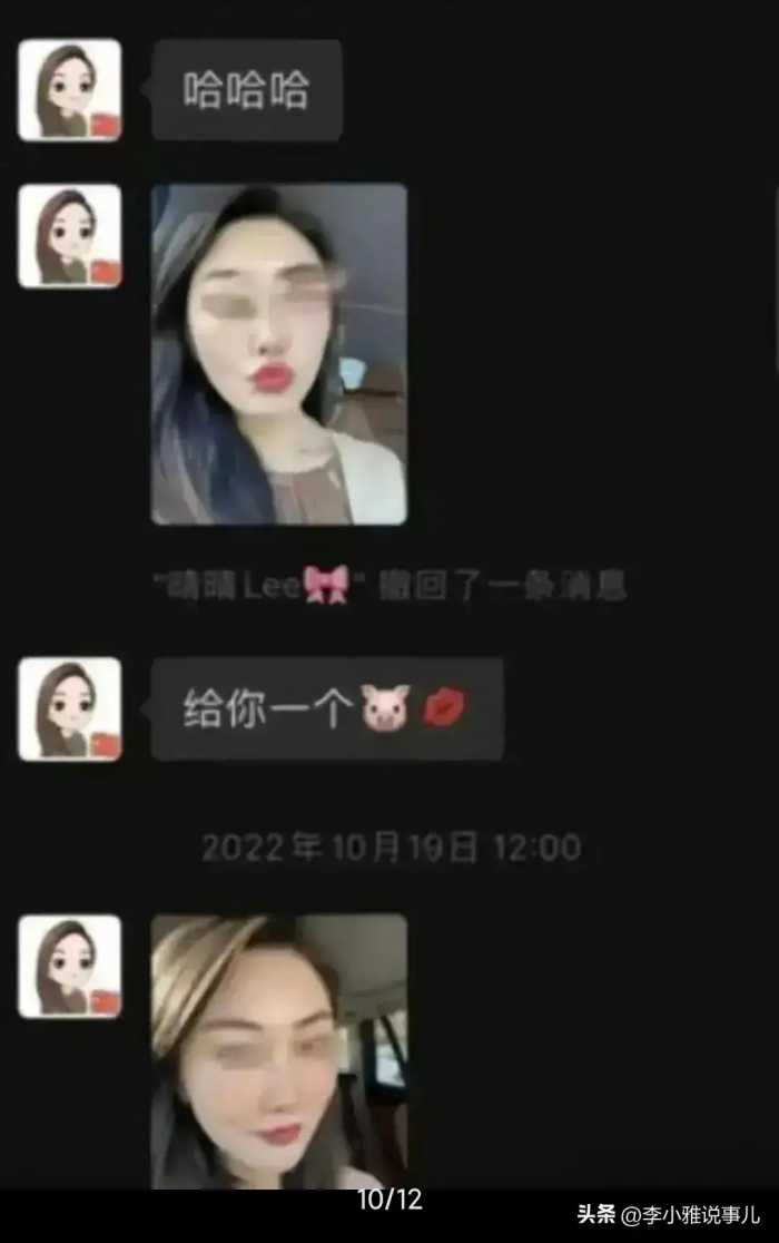 越闹越大！李绍萍局长为情夫安排房子，为了约会找铁路熟人开绿灯