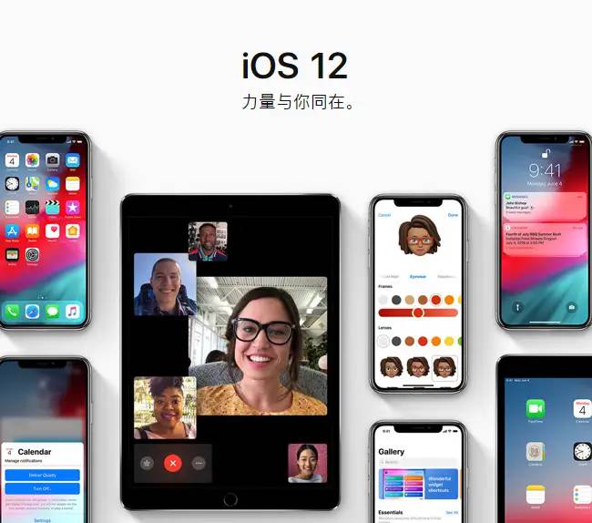 姗姗来迟！iOS 12中文官网正式上线：诸多亮点一网打尽