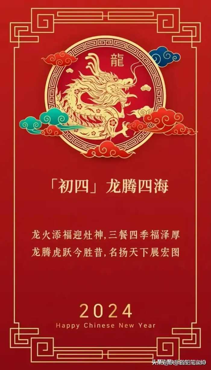 2024年龙年高级祝福语，收藏起来看看，你会读吗？