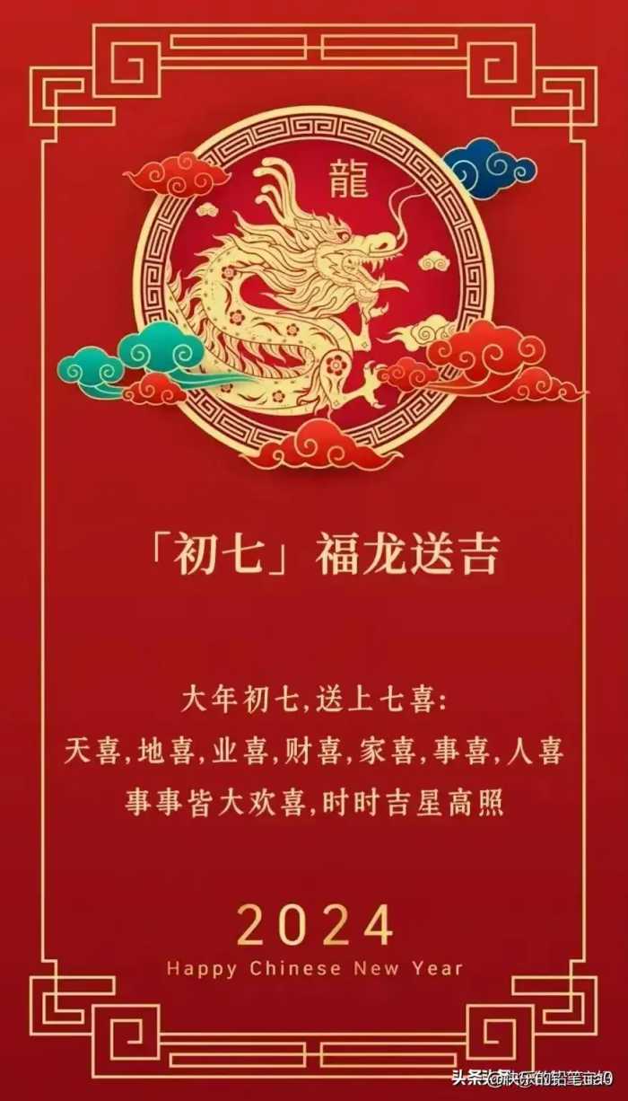 2024年龙年高级祝福语，收藏起来看看，你会读吗？