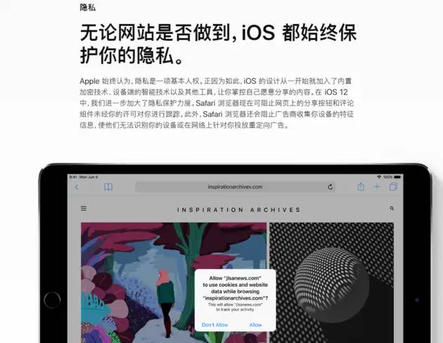 力量与你同在！iOS 12正式登陆苹果中国官网