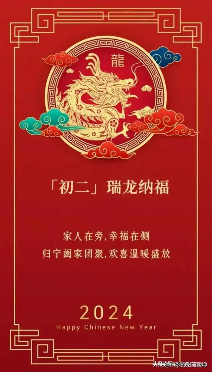 2024年龙年高级祝福语，收藏起来看看，你会读吗？