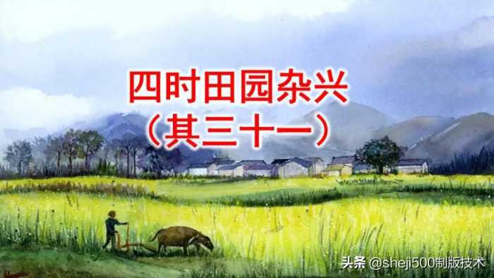 【寒假预习】部编语文五年级下册第1课《古诗三首》图文讲解