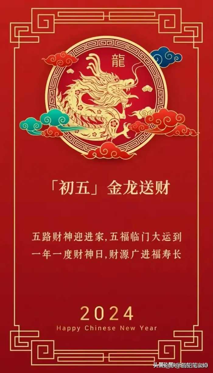 2024年龙年高级祝福语，收藏起来看看，你会读吗？