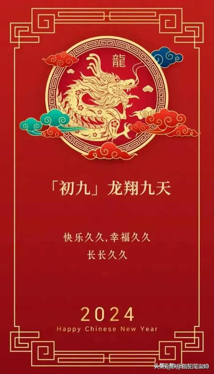 2024年龙年高级祝福语，收藏起来看看，你会读吗？