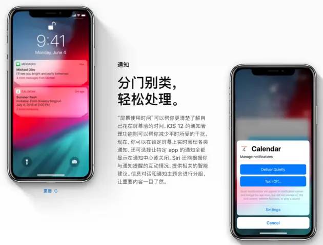 力量与你同在！iOS 12正式登陆苹果中国官网