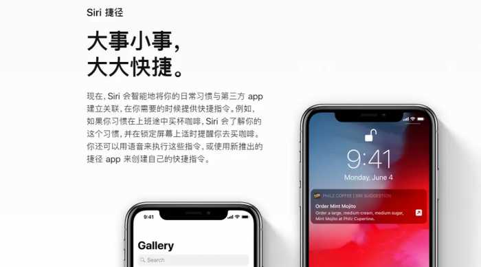 姗姗来迟！iOS 12中文官网正式上线：诸多亮点一网打尽