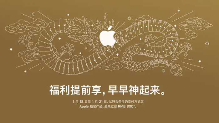 苹果官网罕见大降价，18号后官网买iPhone立省500元