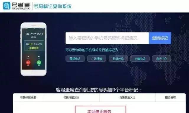 手机号误标记有救了！联通开通免费查询、移除服务