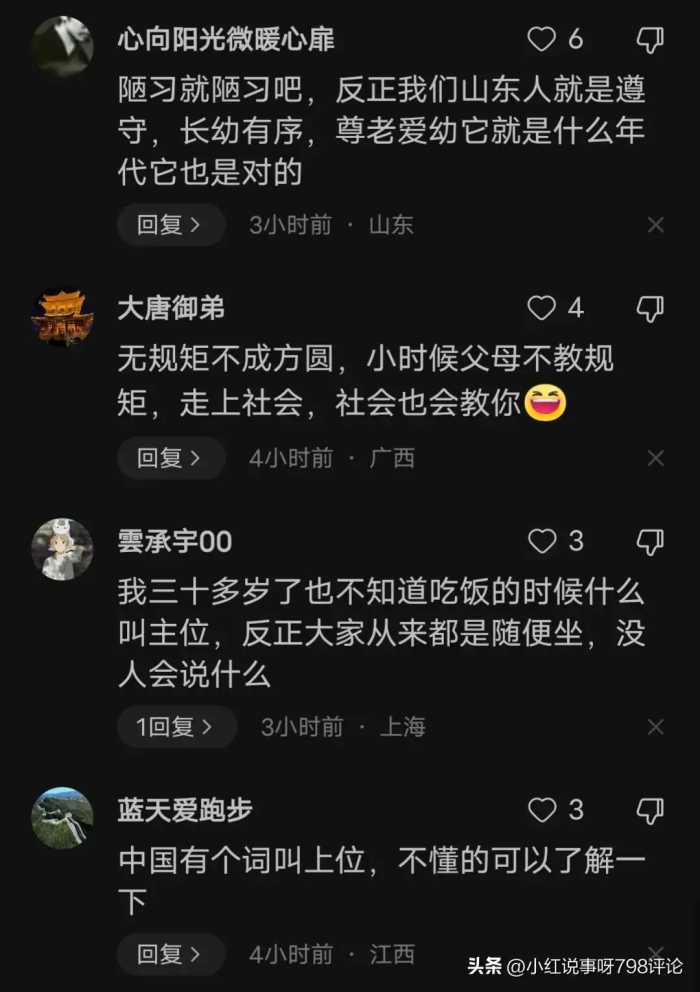 是规矩还是陋习？山东男孩吃饭无意坐到爷爷的主位，遭到爸爸训斥