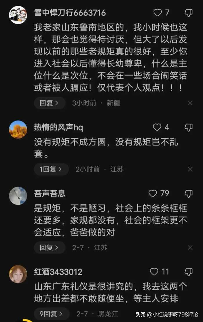 是规矩还是陋习？山东男孩吃饭无意坐到爷爷的主位，遭到爸爸训斥