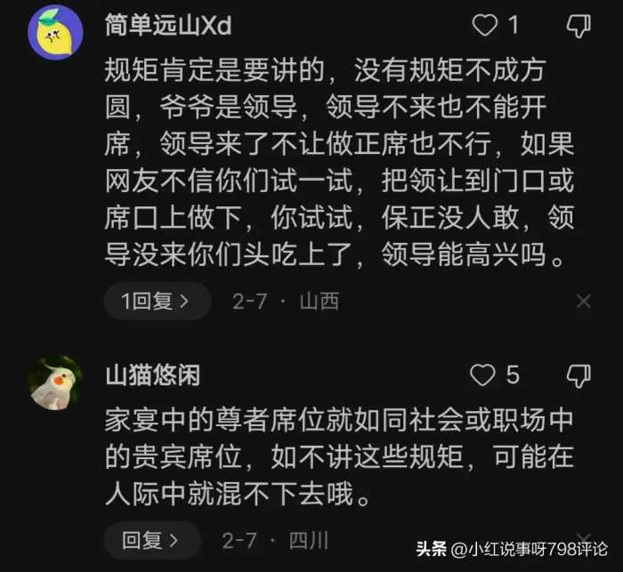 是规矩还是陋习？山东男孩吃饭无意坐到爷爷的主位，遭到爸爸训斥